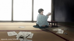 کارتون موشی شی - قسمت 1